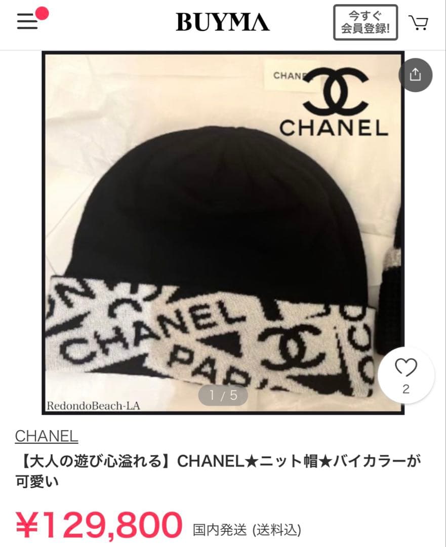 シャネル CHANEL ニット帽 ネイビー/ホワイト