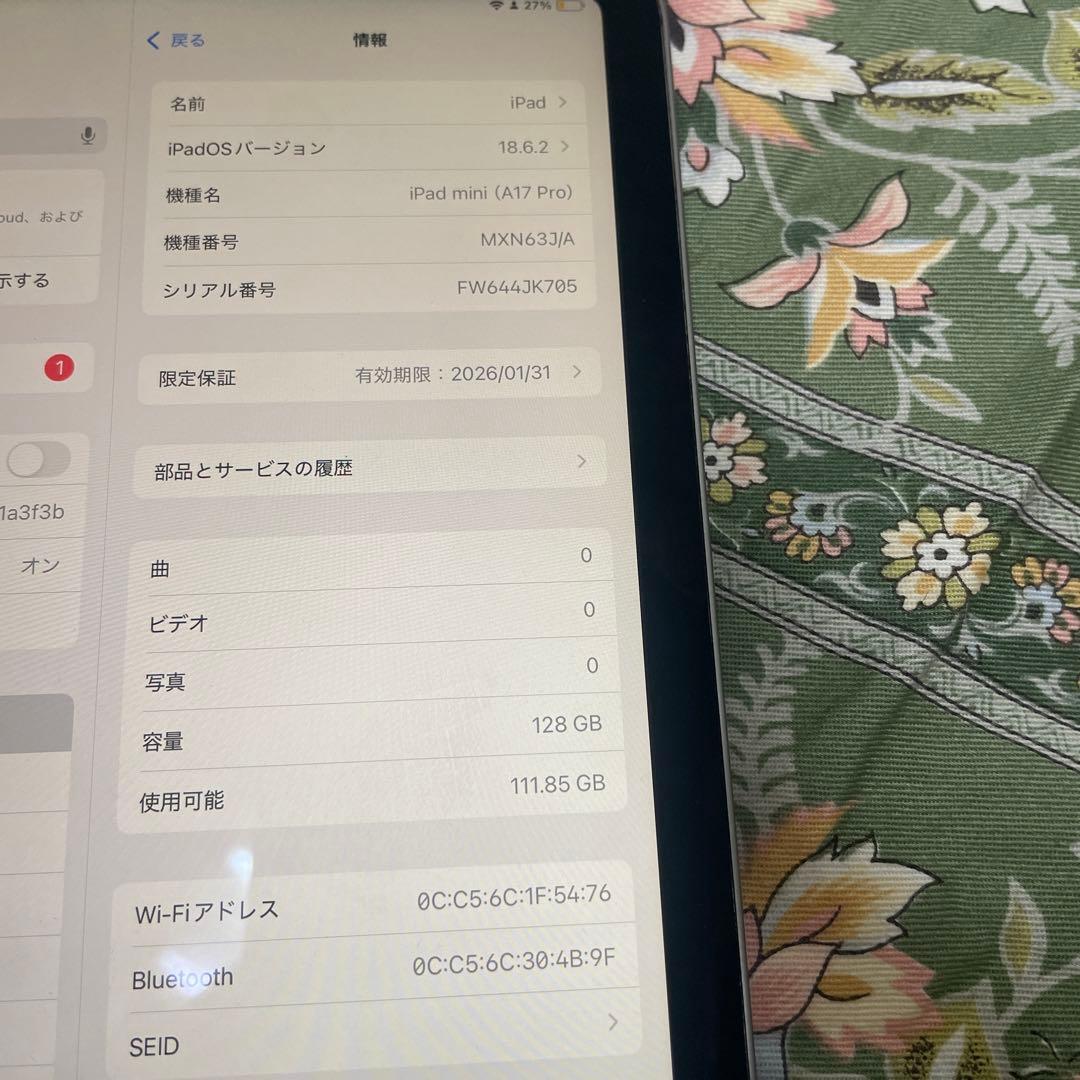 iPad mini 第7世代 wifi 128GB