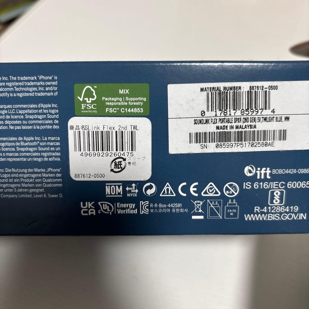 SoundLink Flex Portable Speaker ( 第2世代)