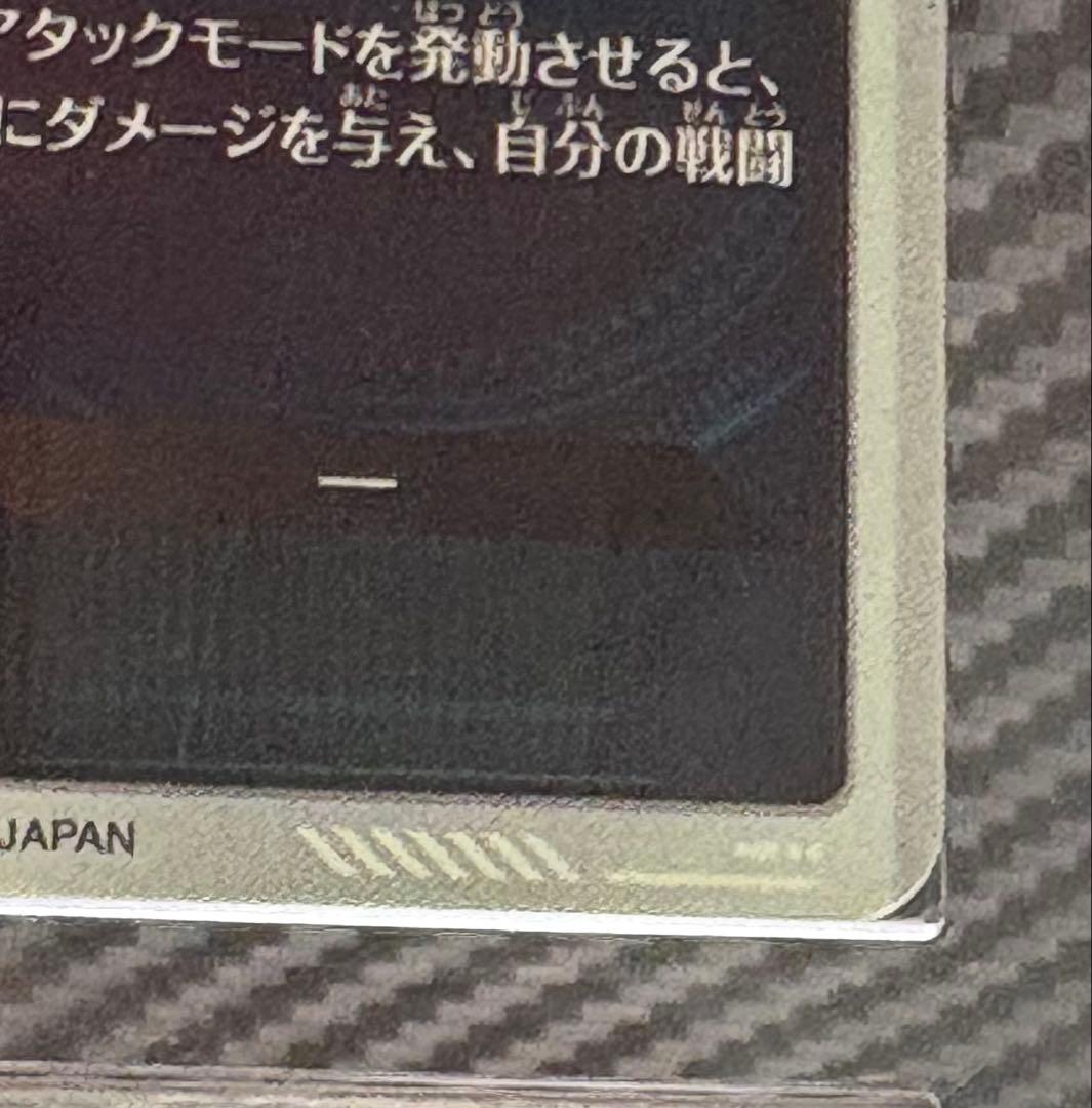 ARS10 ドラゴンボールスーパーダイバーズ SDV1-005 パラレル