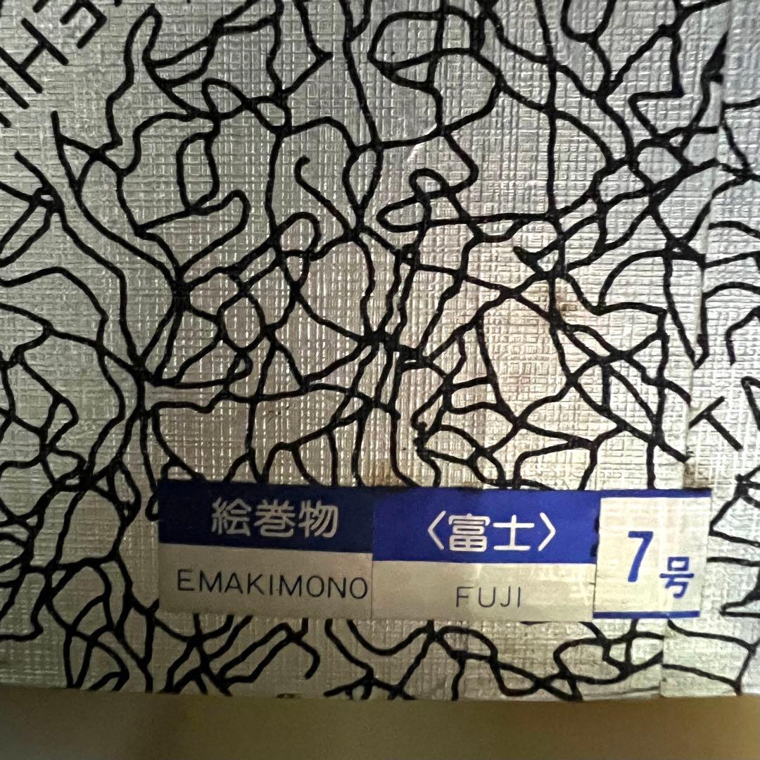 銀製 巻物 富士山 7号 SILVER999 純銀