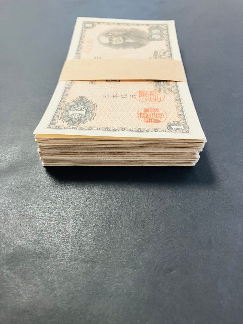 旧紙幣　二宮1円 日本銀行券A号1円　大量　未使用　本物　ピン札100枚束e25