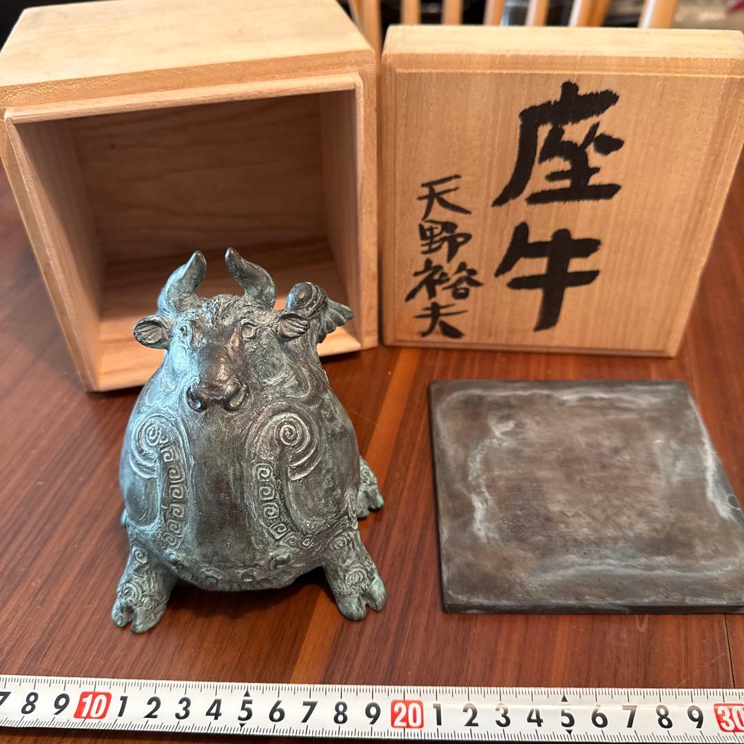 天野裕夫 座牛 銅製 置物