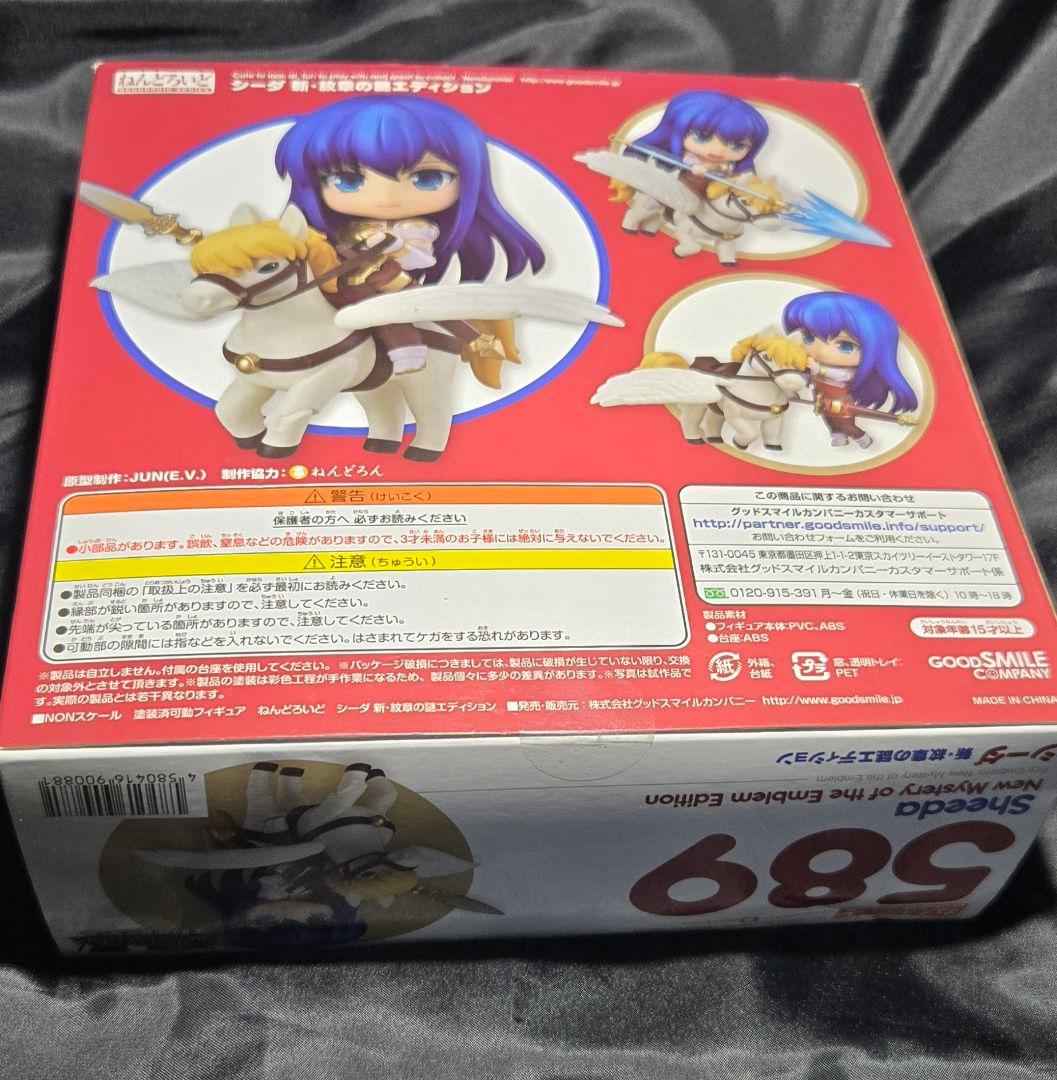 ねんどろいど　589 ファイアーエムブレム 新・紋章の謎エディション シーダ