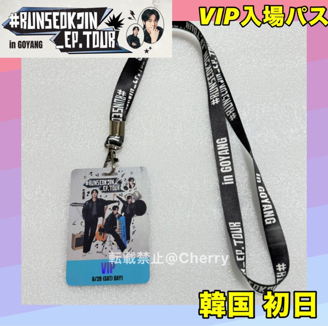 BTS JIN RUNSEOKJIN VIP特典　ネックストラップ＆パスホルダー