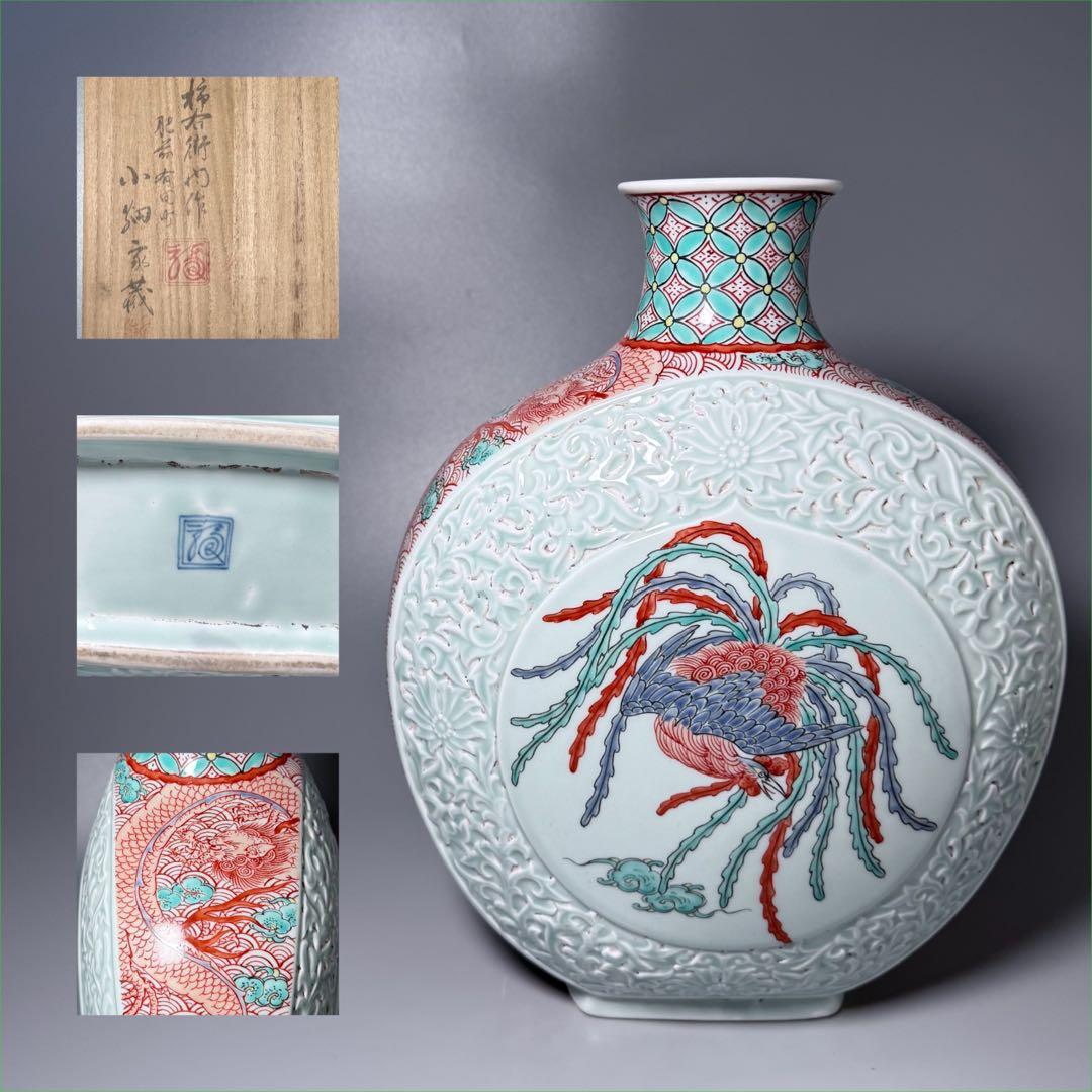 明治〜大正時代　十二代　柿右衛門作　青白磁唐草彫文　色絵龍鳳凰図　小畑家蔵　花瓶