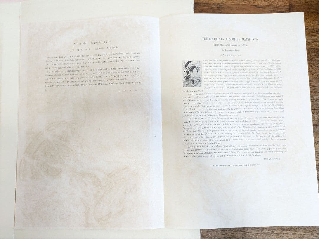 し*み様 浮世絵 美人名画撰 23枚入り 手摺 木版画 大判 歌麻呂 他◆1枚欠