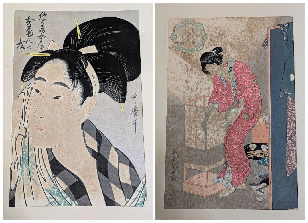 し*み様 浮世絵 美人名画撰 23枚入り 手摺 木版画 大判 歌麻呂 他◆1枚欠