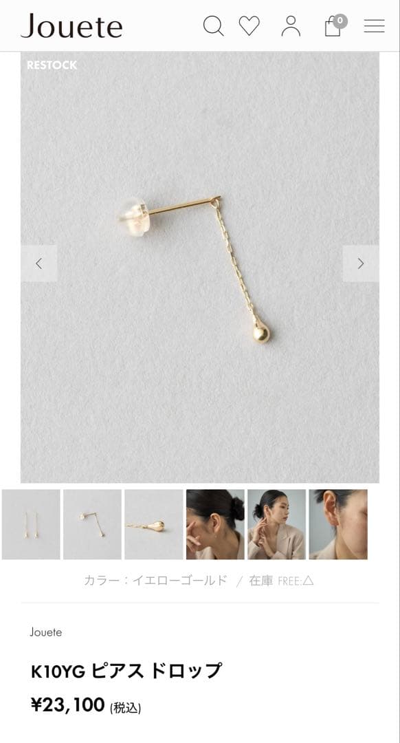 a*.様 Jouete K10YG ピアス ドロップ