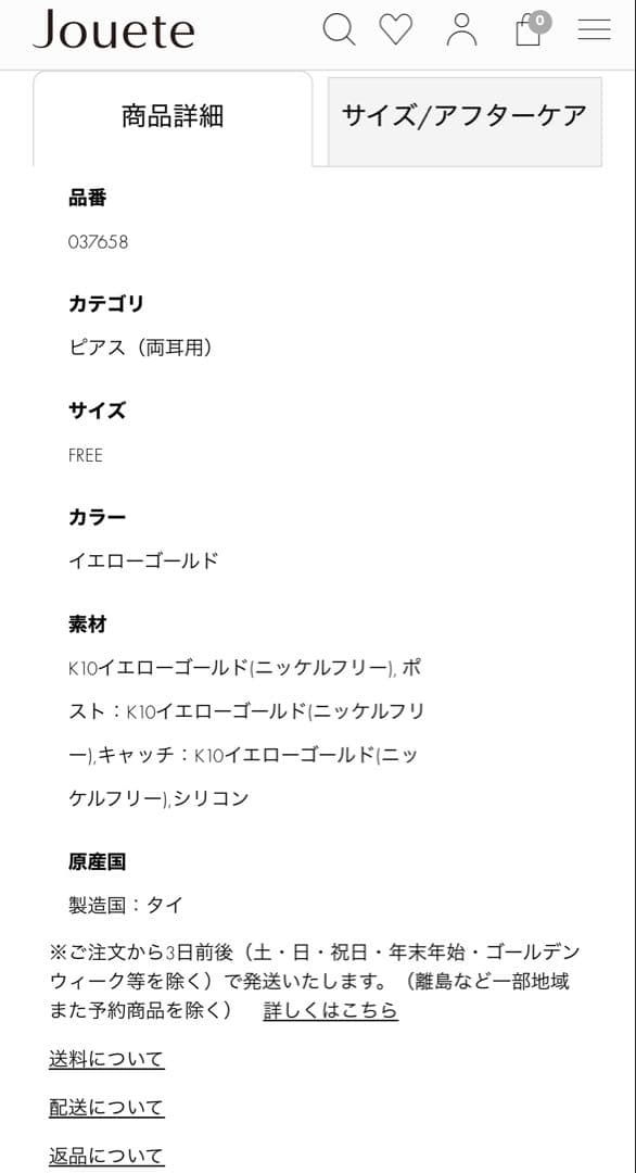 a*.様 Jouete K10YG ピアス ドロップ
