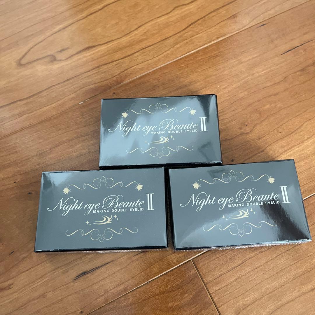 ナイトアイボーテⅡ 3個セット