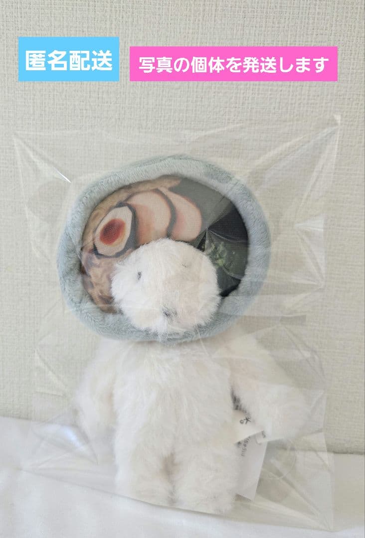 犬記録 ぬいぐるみマスコット ラーメン