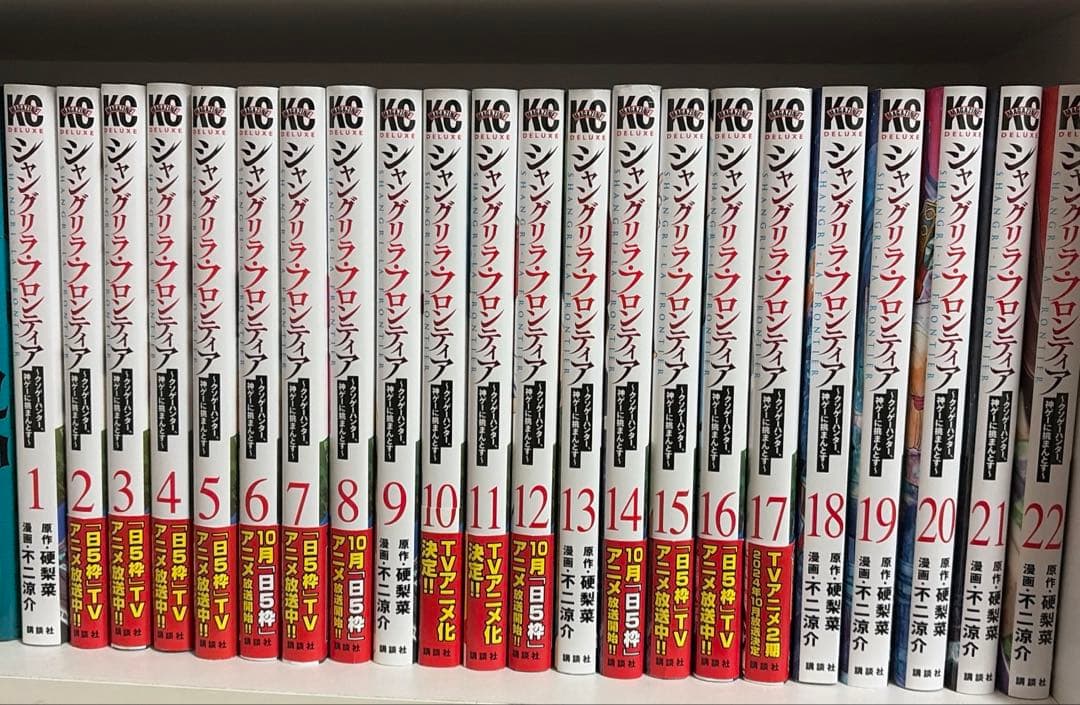 シャングリラ・フロンティア1〜22巻セット