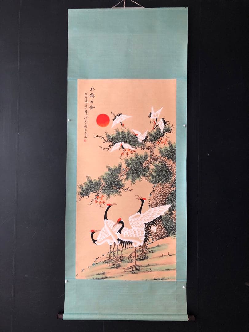 田世光 松鶴延年 掛け軸 四尺 中国絵画 書画 手描き 花鳥図 鶴 インテリア