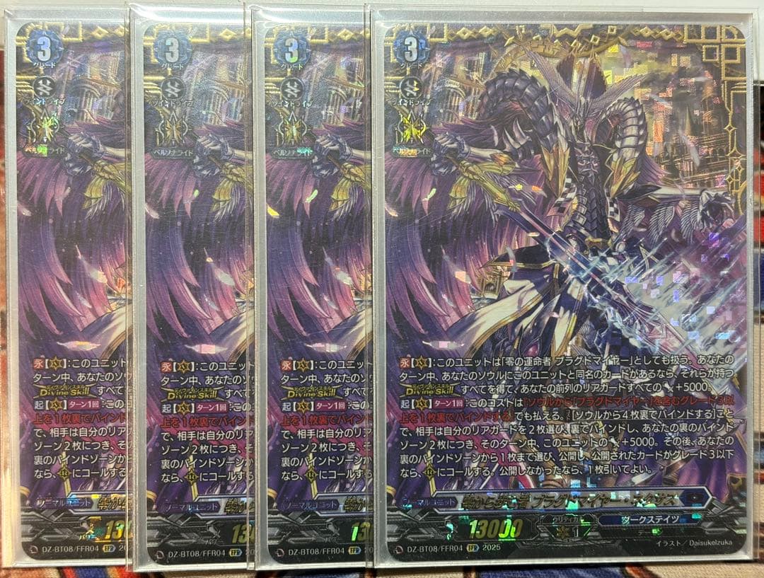 ヴァンガード ブラグドマイヤー　ネクサス　FFR