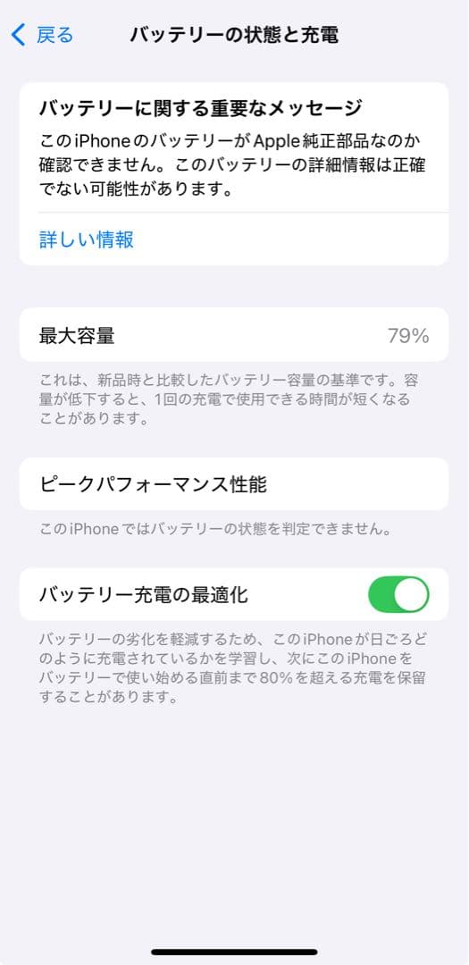 iPhone 13 Pro シルバー 256GB 中古品