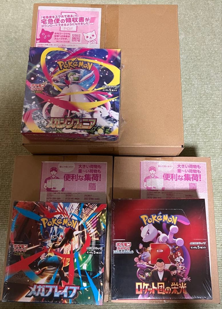 ポケモンカードゲーム　ロケットの栄光〜BOXまとめ売り