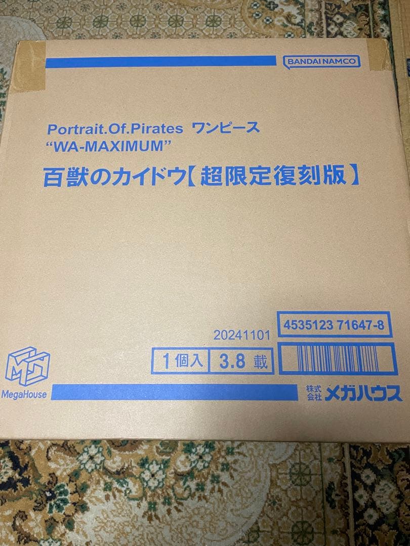 ワンピース　カイドウ　pop maximum フィギュア　　メガハウス