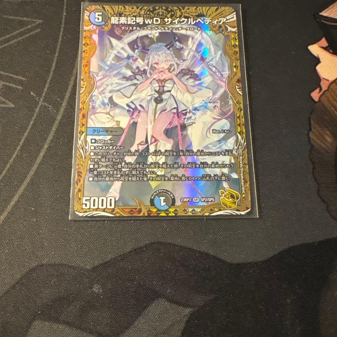 デュエマ サイクルペディア 金トレジャー おさるく429