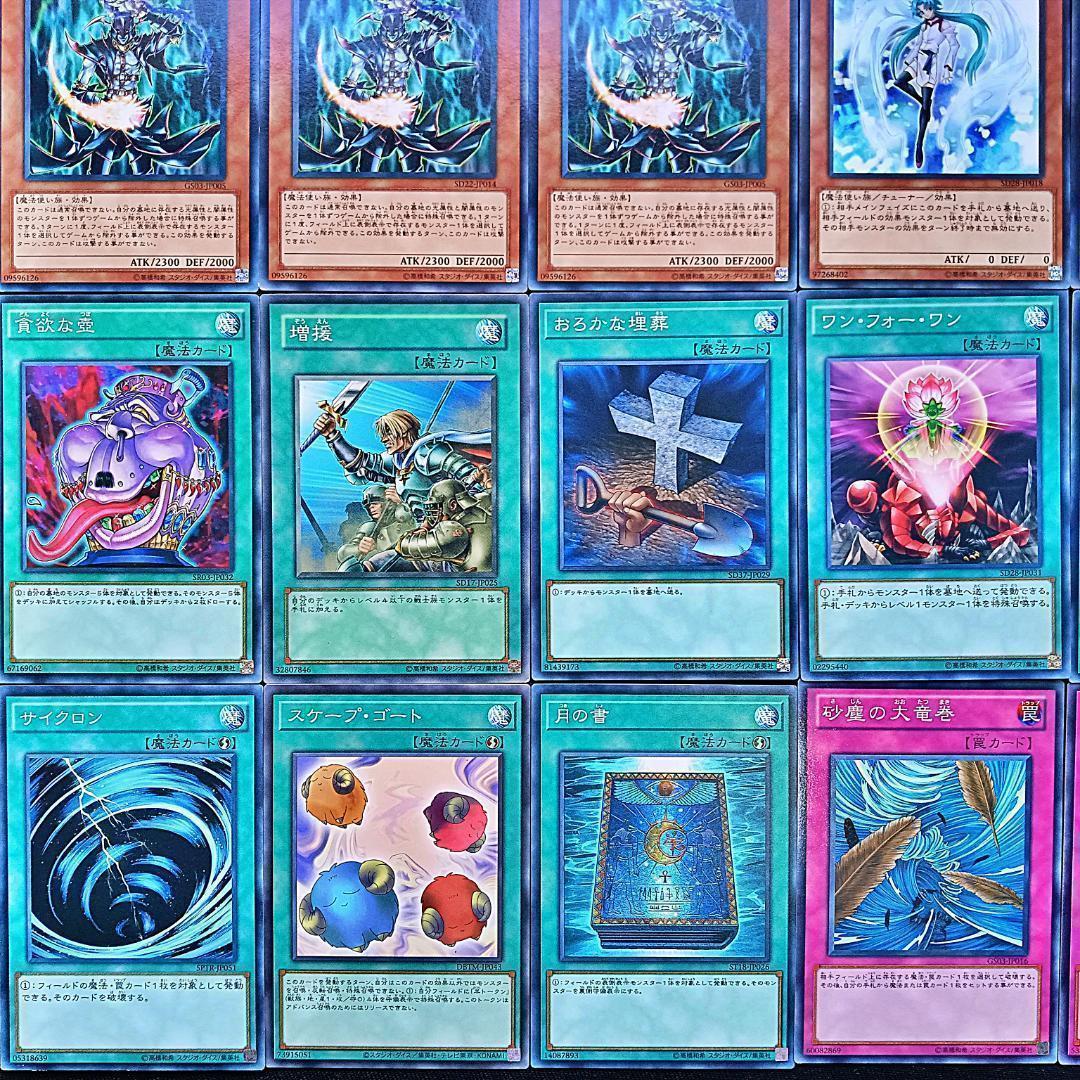 No.894 1103環境 ジャンド　デブリダンディ デッキ ゲートボール