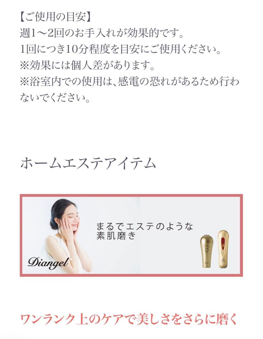 美顔器　ディアンジェ　フェイストレーナー