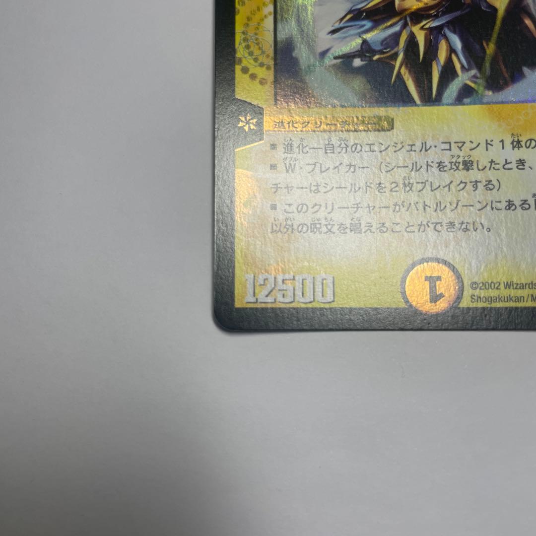 聖霊王アルカディアス　初期　1130