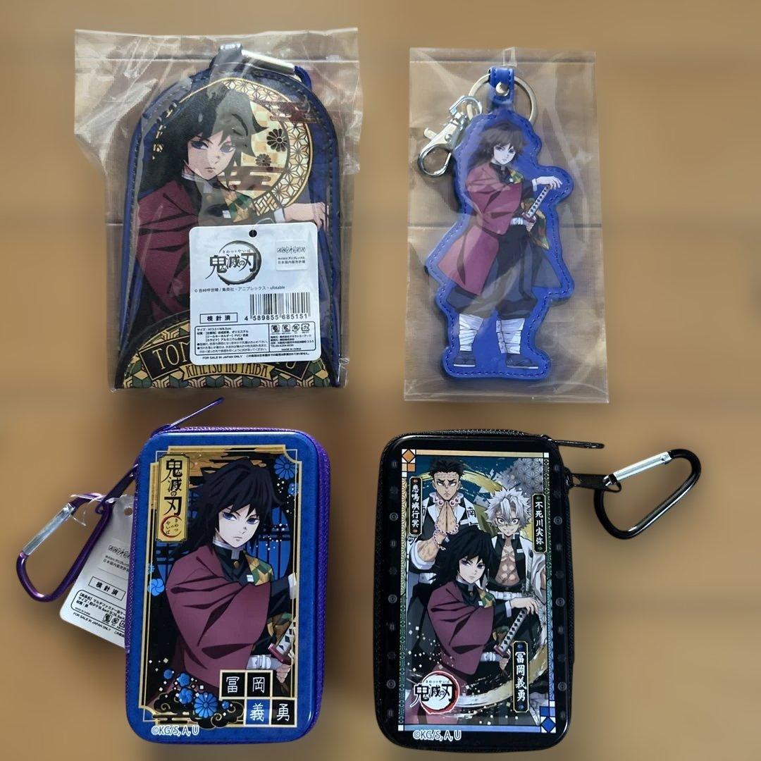 鬼滅の刃　冨岡義勇　まとめ売り　冨岡義勇セット　冨岡義勇まとめ