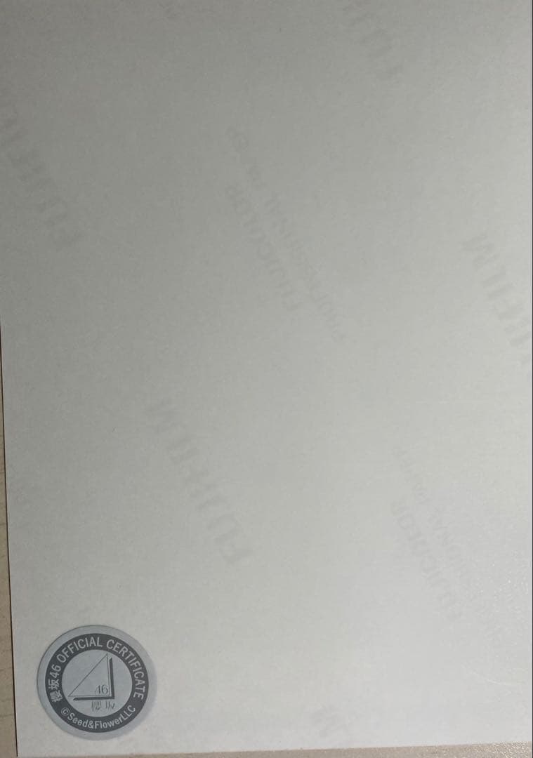 櫻坂46 中嶋優月　生写真　直筆サイン入り