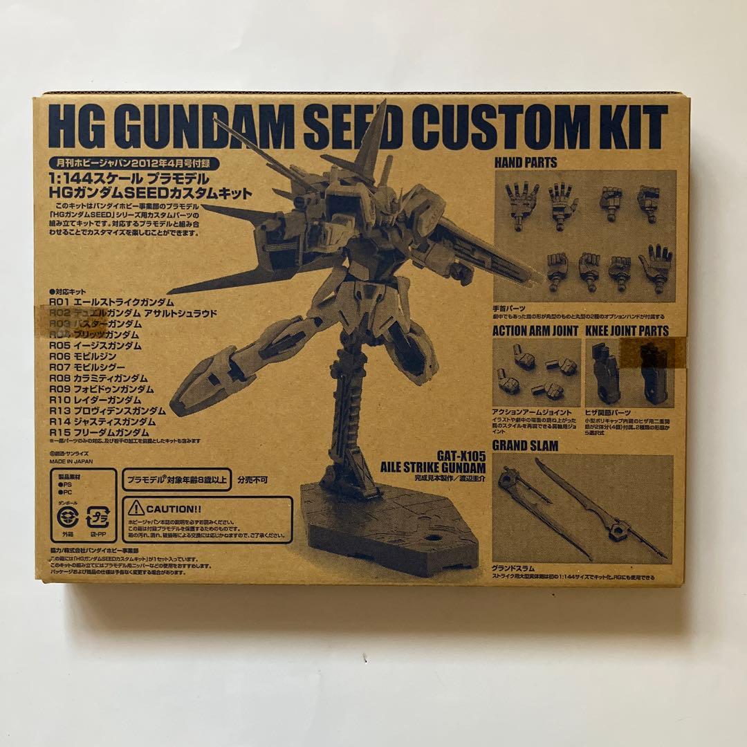 ホビージャパン付録キット4種セット