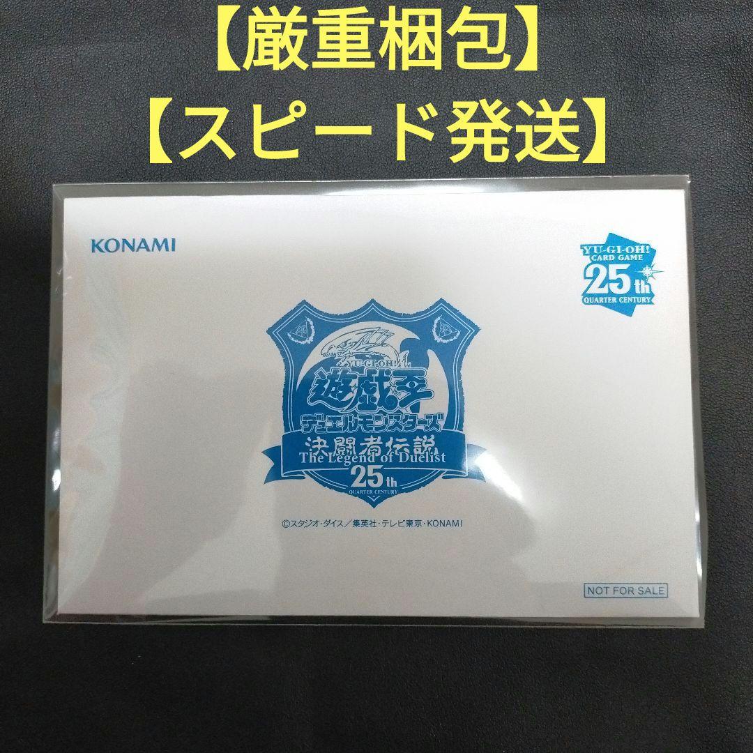 遊戯王 決闘者伝説 青眼の白龍 ブルーアイズホワイトドラゴン 25th プロモ