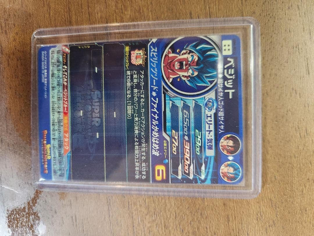 スーパードラゴンボールヒーローズ mm6弾　da ur lc sec　7枚セット