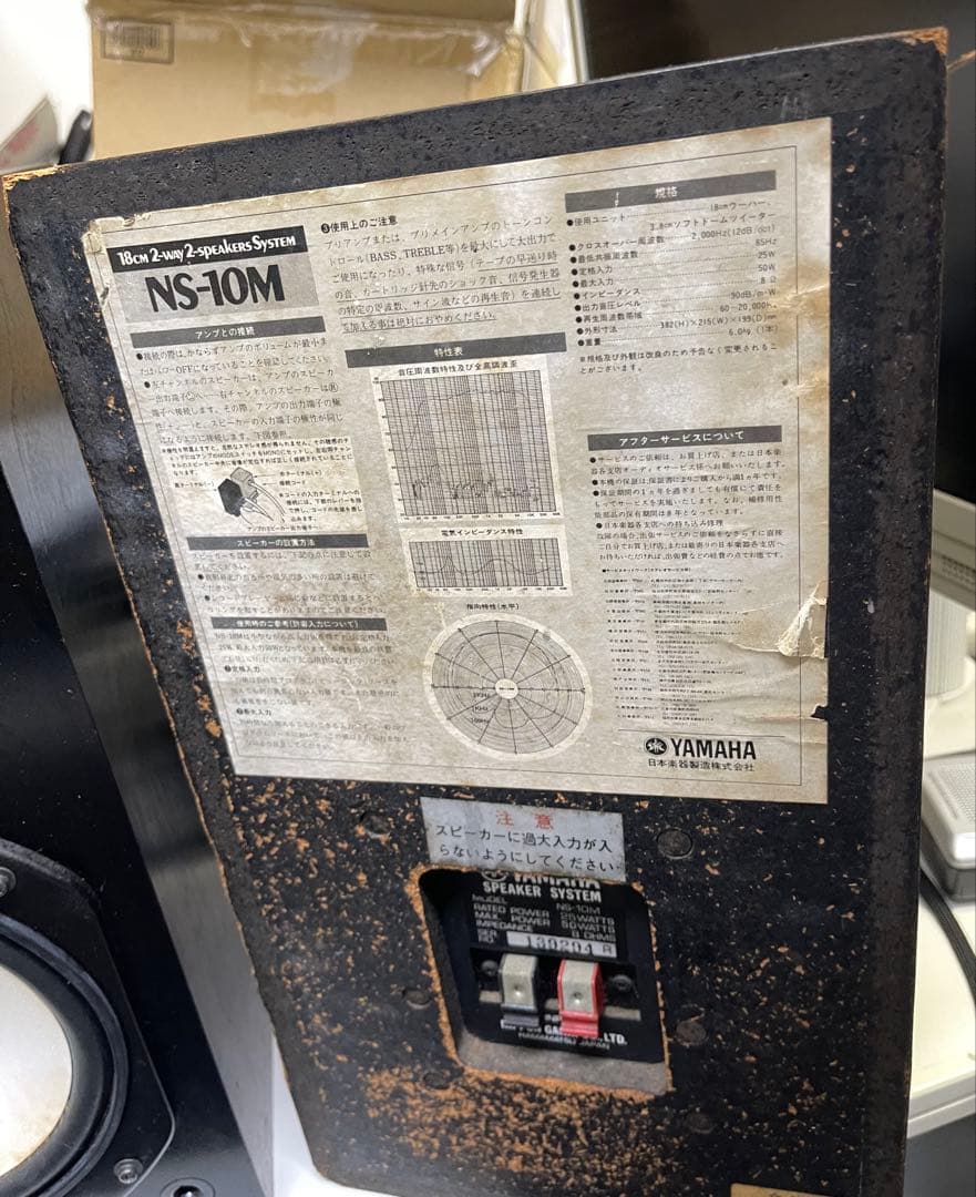 YAMAHA NS-10M スピーカー　テンモニ