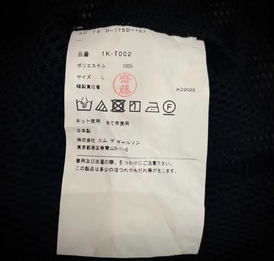 【売り切りセール】BLACK COMME des GARCONS メッシュセット