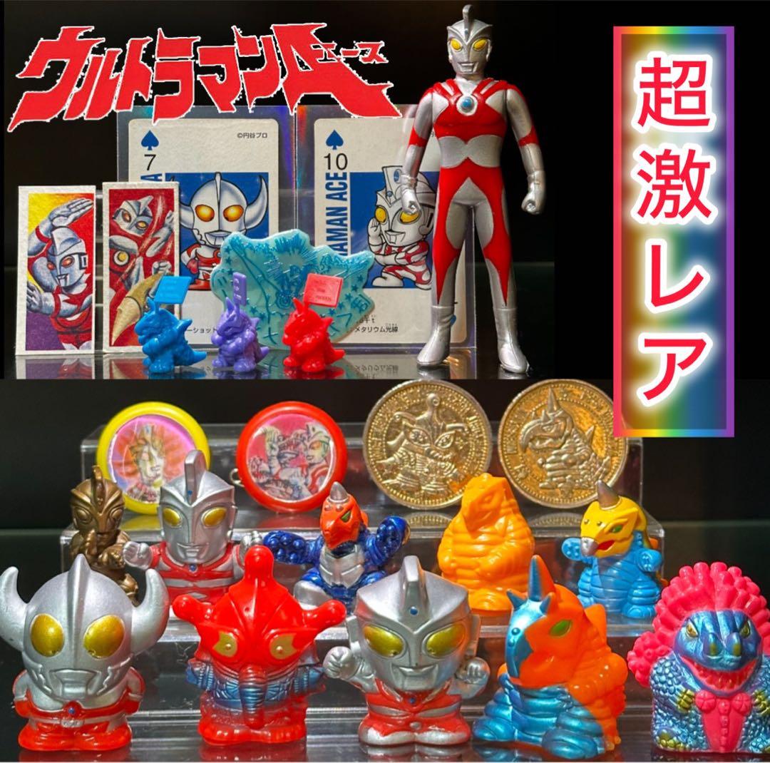 【激レア】ウルトラマンエース/A フィギュアセット