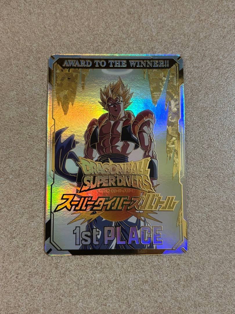 最終値引き　ドラゴンボールスーパーダイバーズ　大会　優勝　ゴジータ　賞状風カード