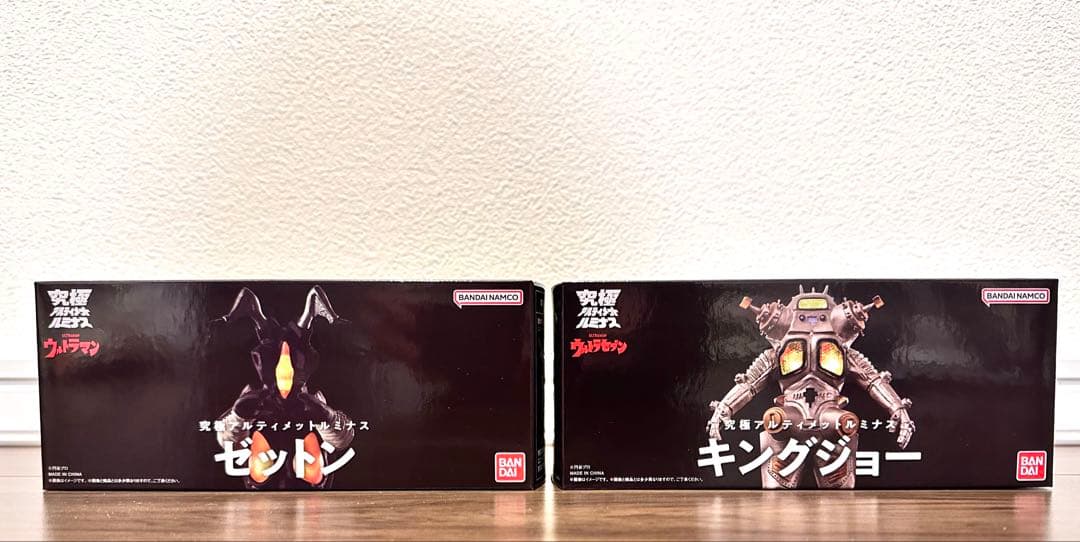 究極アルティメットルミナス　ゼットン　　キングジョー