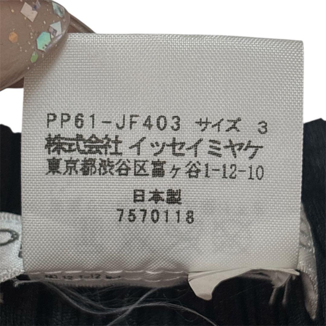 PLEATS PLEASE プリーツプリーズ イッセイミヤケ サルエルパンツ 黒