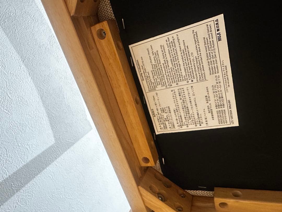 (テーブルのみ)無印良品ダイニングセット 1/3