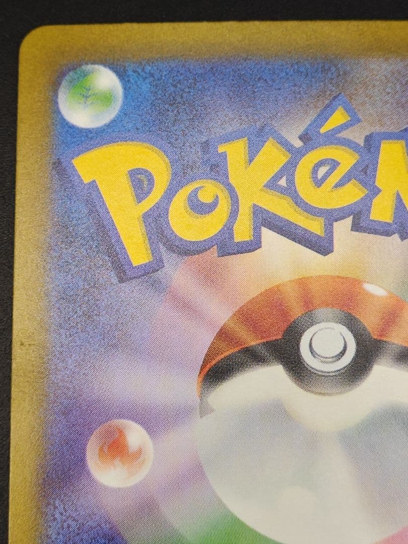 サンダーex SAR[SV2a 204/165](強化拡張パック「151」)