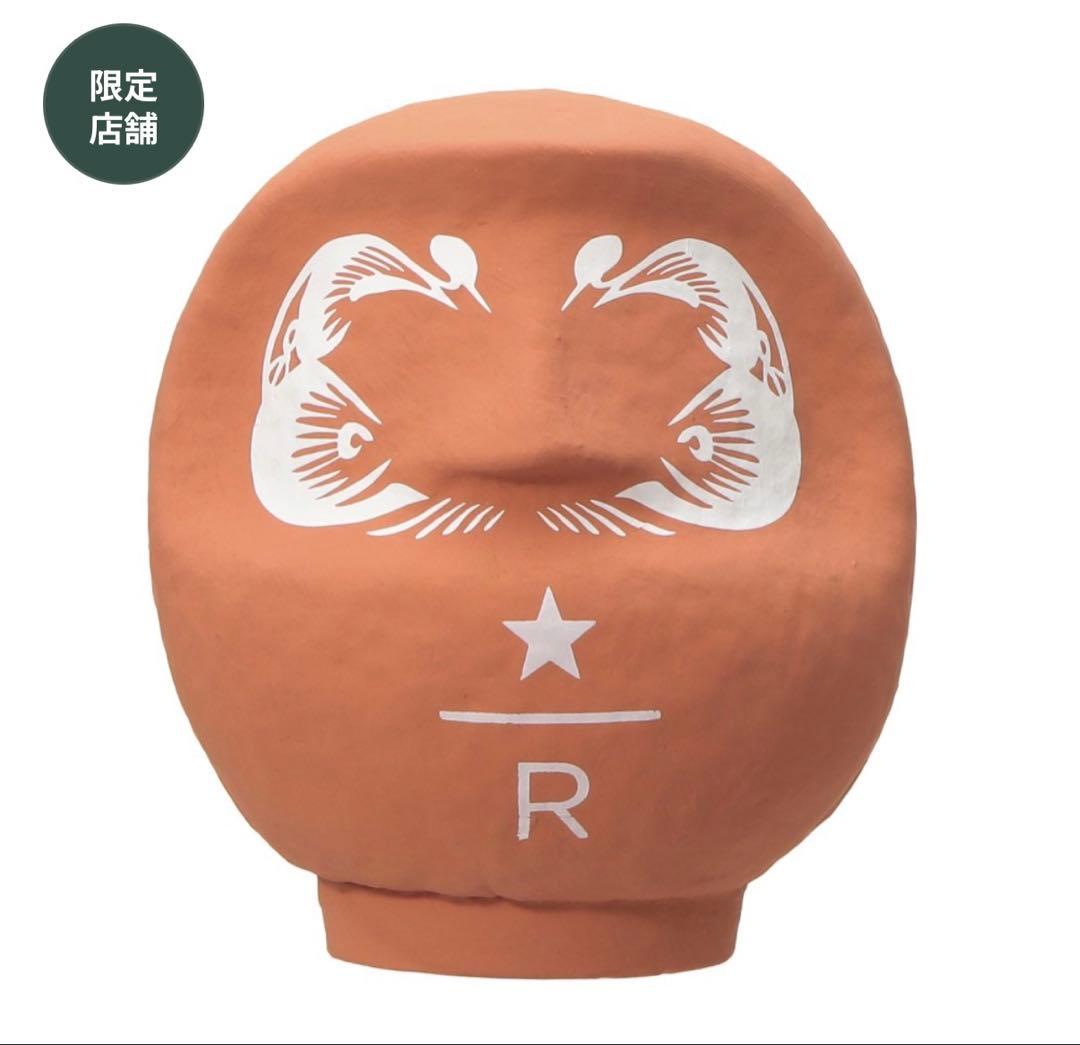 【店舗限定】スタバ ロースタリー リザーブ 東京 店舗 限定 だるま オレンジ