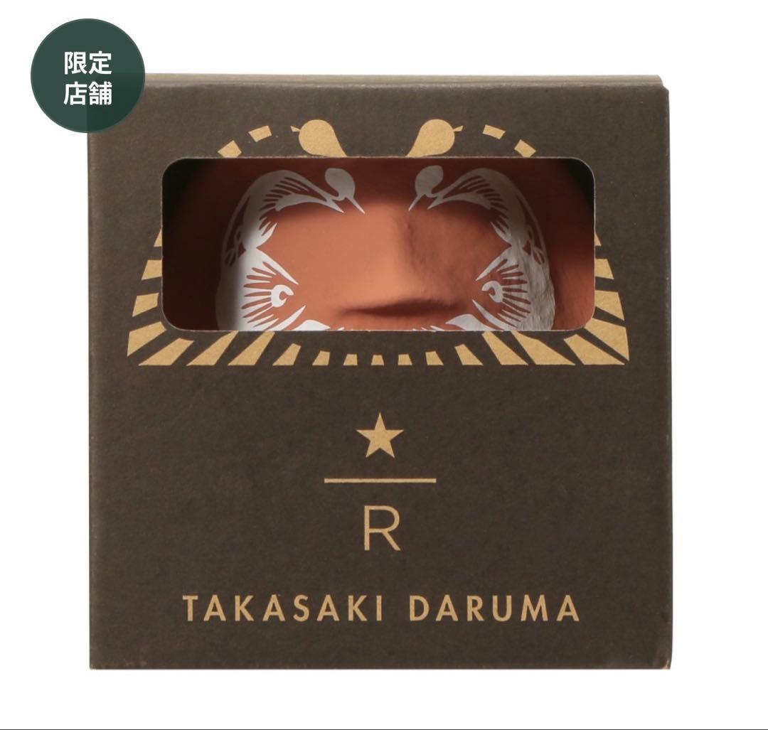 【店舗限定】スタバ ロースタリー リザーブ 東京 店舗 限定 だるま オレンジ