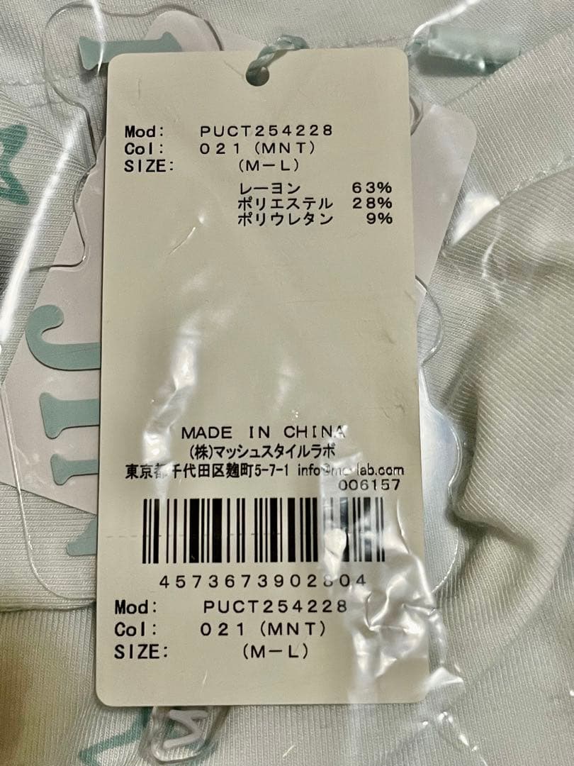 新品未開封 gelato pique JIN クマ柄 カーディガン パジャマ