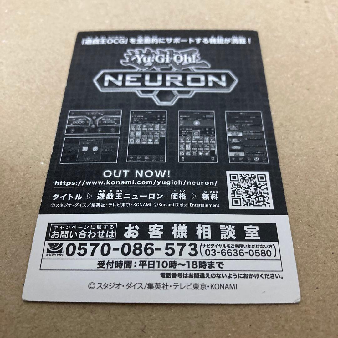 遊戯王 カオスソルジャー 未開封 プリズマ