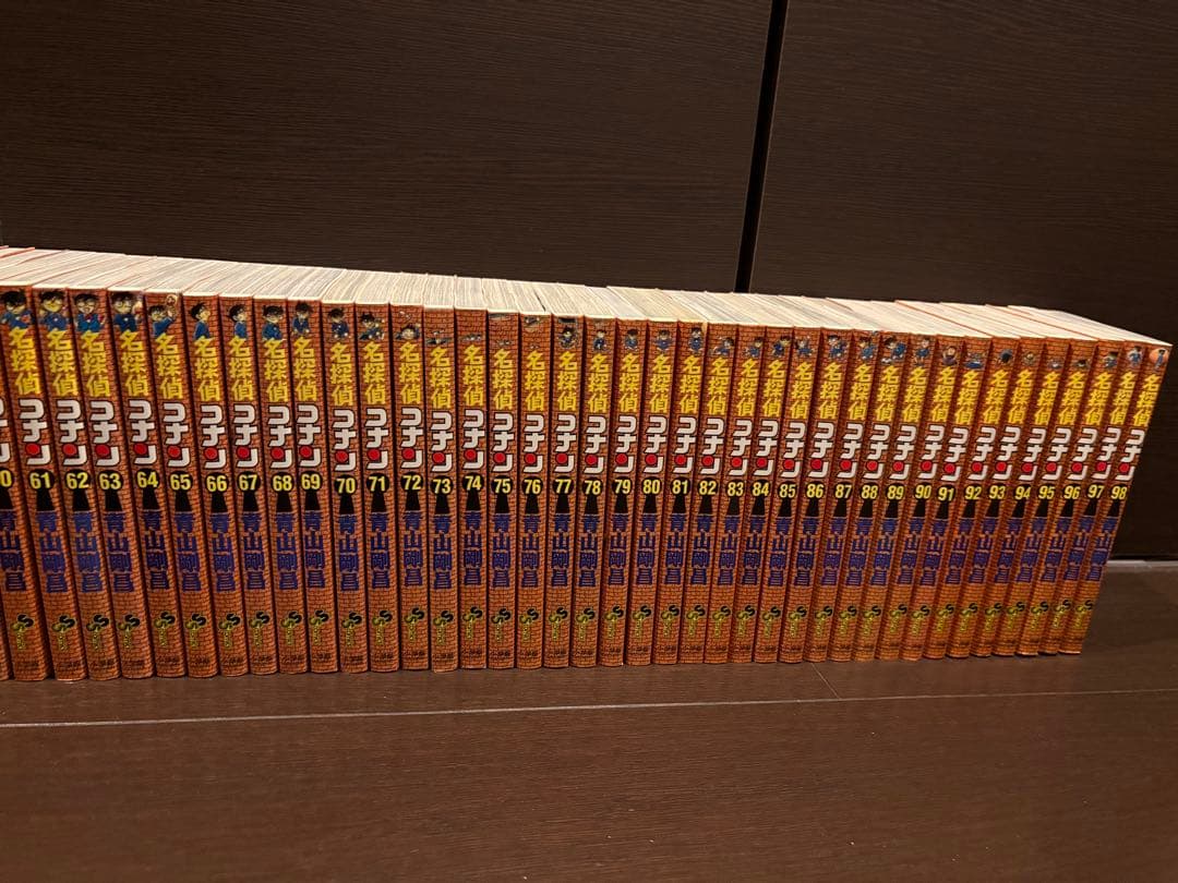 名探偵コナン　1〜98巻