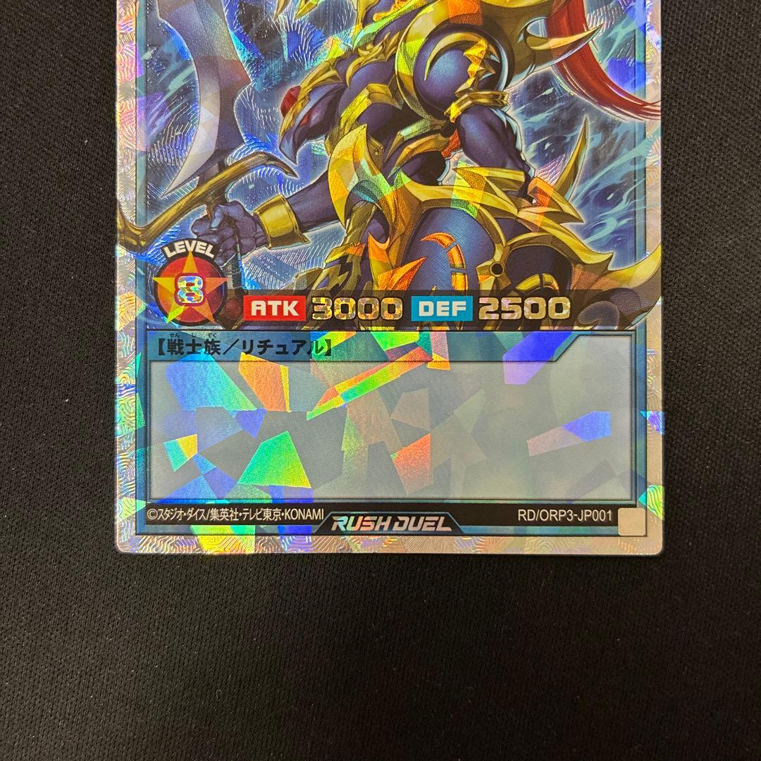 カオス・ソルジャー ORR