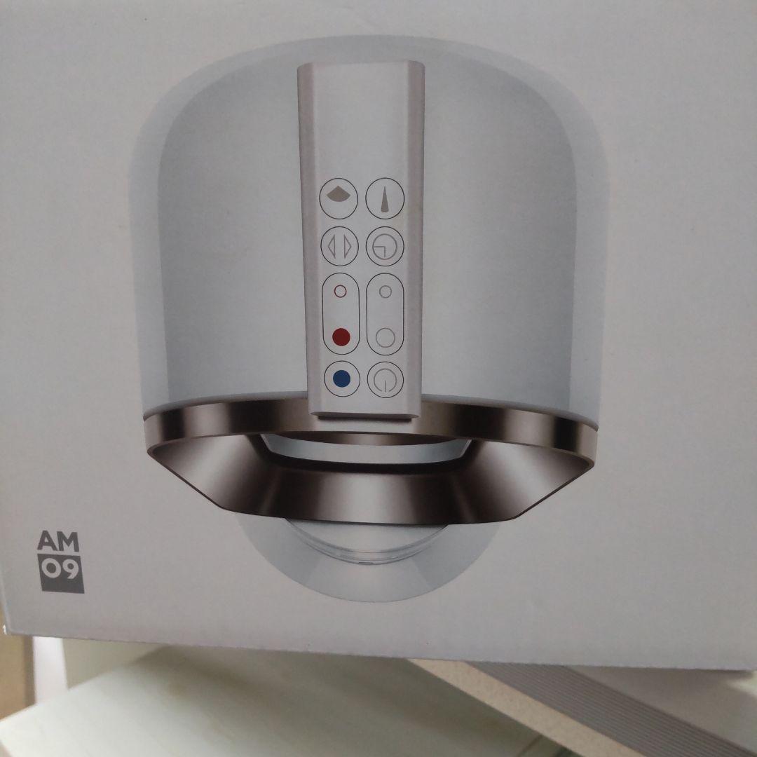 Dyson hot+cool AM09 ホワイト・シルバー