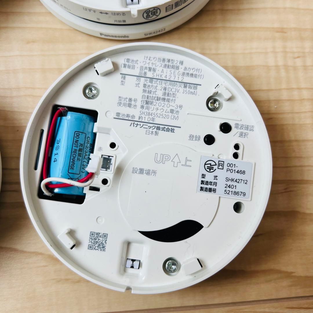 パナソニック 煙親器1、煙子器3、　4個セット　火災報知器　住宅用警報器