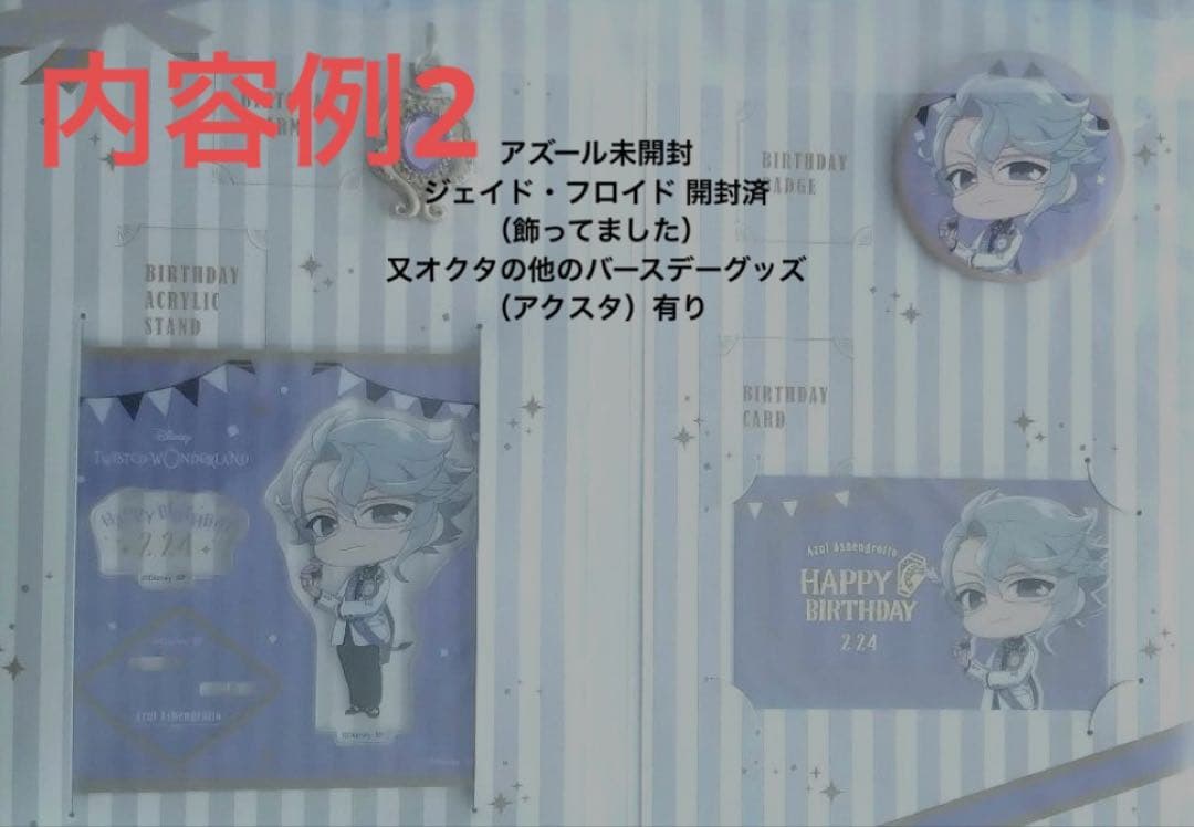 ツイステ　まとめ売り　総数200点以上