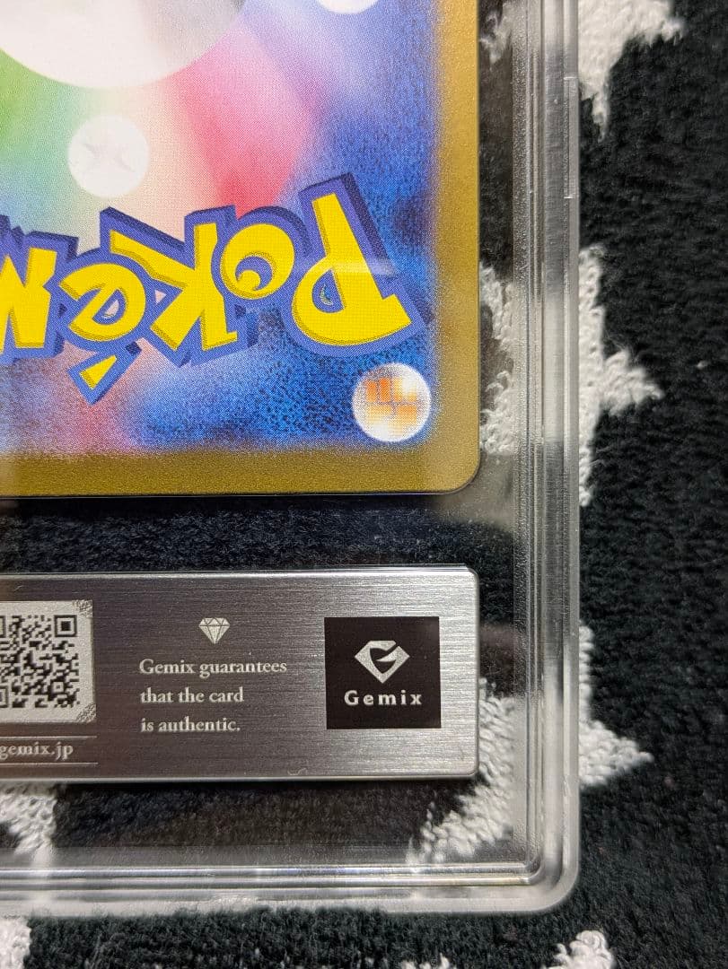 【Gemix 10Gold】 ゲッコウガex SAR