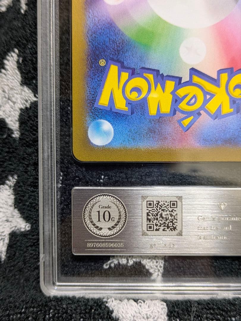 【Gemix 10Gold】 ゲッコウガex SAR